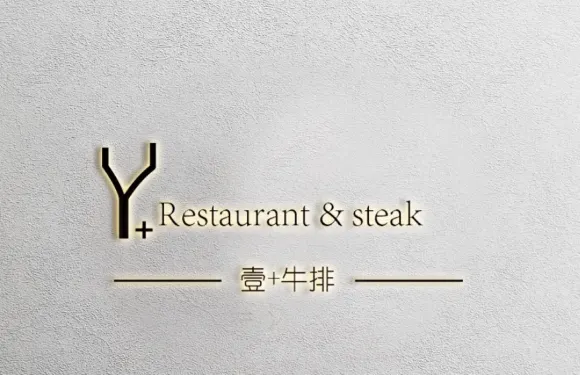 壹+咖啡館