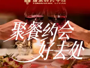 维京战斧牛排(王府井西餐十年金冠好店)