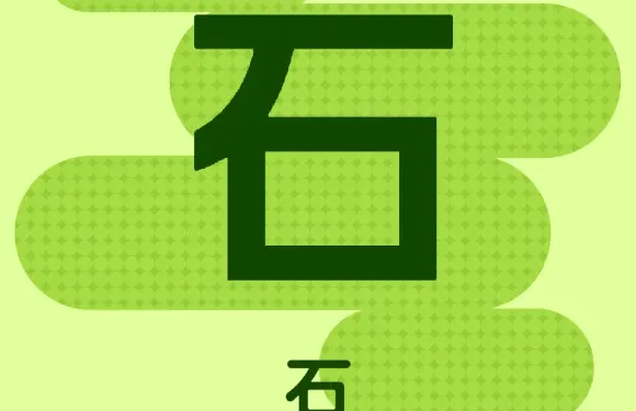 石頭燒烤（順城街店）