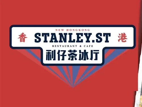 利仔茶冰廳（1903店）