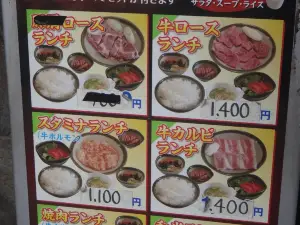 Grilled Beef Wako