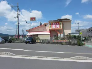 Gyoza No Osho Shino