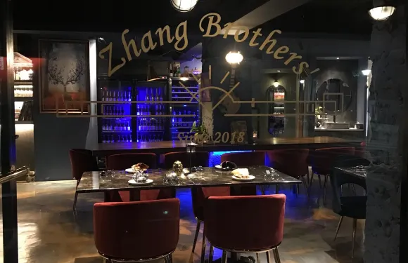 張記洋行