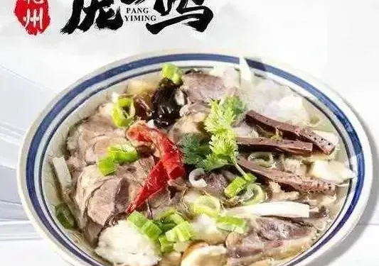 龐一鳴泡饃館（鐘樓店）