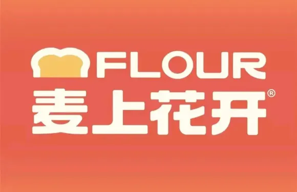麥上花開（天倫金街店）