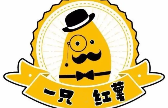 一衹紅薯（祁陽新天地店）