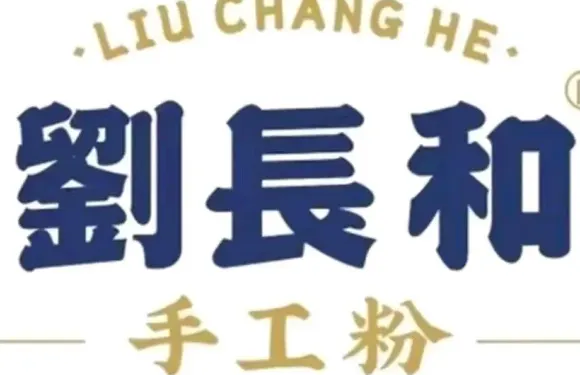 劉長和手工粉（鍇鑫鳳凰城店）