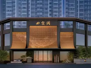 陝北四窯洞（巨豐店）