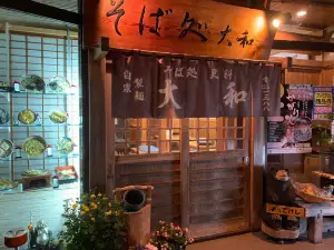 そば処大和