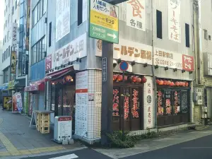 Osakeya Ueda