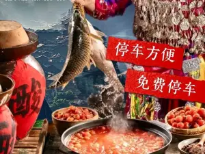 苗火炊烟·非遗酸汤鱼烙锅·当地菜(黄果树瀑布店)