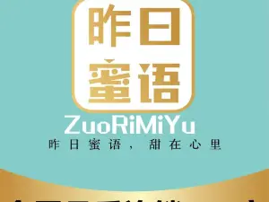 唯思蛋糕店(龙宫步行街店)