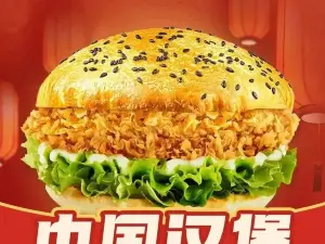 欢乐季炸鸡汉堡(古城店)