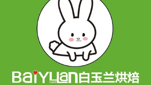 白玉蘭烘焙（昭陽路店） in 日照