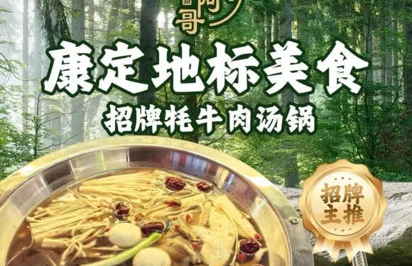 五阿哥鮮貨火鍋（溜溜城店）