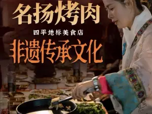 Mingyang Barbecue