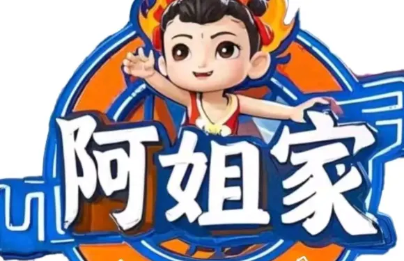 佐阿姐家地攤牛肉（巧家店）