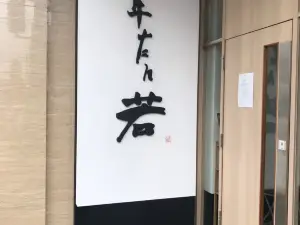 Gyutan Waka