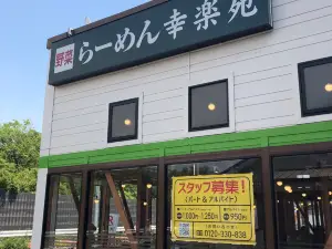 Korakuen Shinnarashino