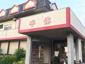 Senkyu
