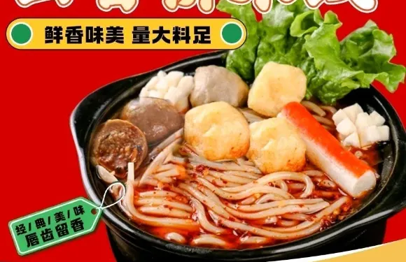 雲香橋過橋米線