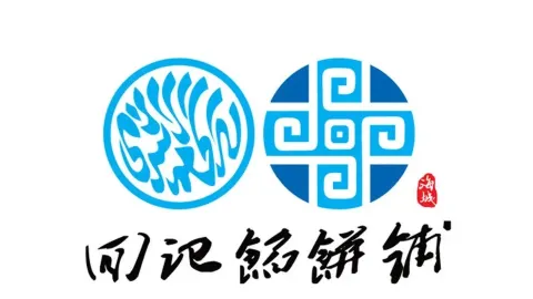 回记馅饼铺(东关店) in Хайчен