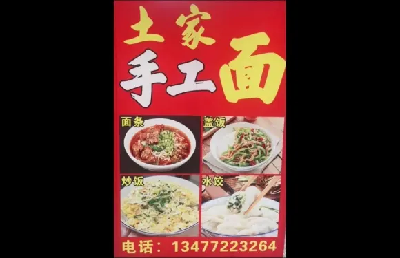 恩施家鄉菜