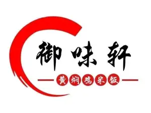 御味轩·黄焖鸡米饭(隆盛花园店)