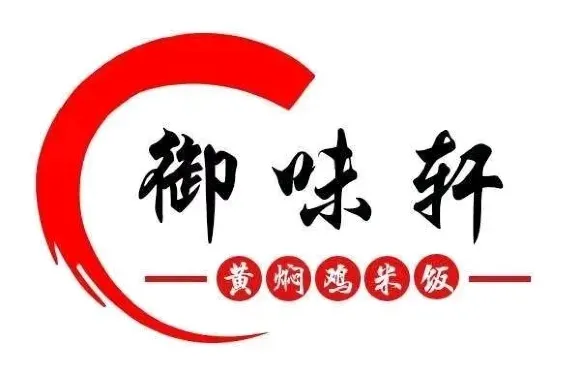 禦味軒·南昌養生煨湯黃燜雞米飯