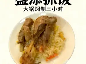 盛添抓饭·丸子汤(巴里坤店)