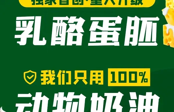 共好蛋糕·動物奶油·創意定製·生日蛋糕（荔浦店）
