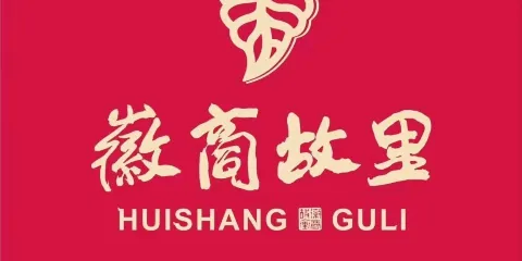 徽商故里（仙人洞店）