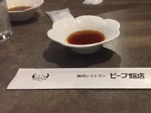 Beef-Hanten Itami