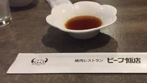 Beef-Hanten Itami in Itami
