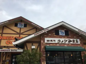 Komeda Coffee Tosu Yayoigaoka