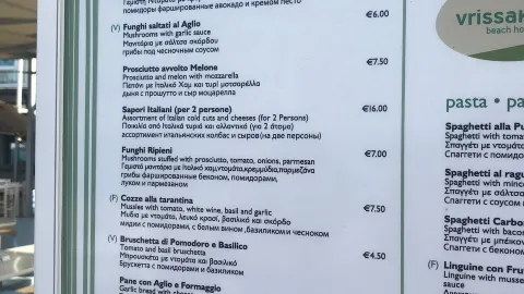 Veranda Italian Restaurant in Протарас