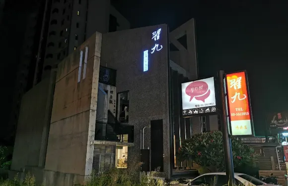 Chai Jiu Restaurant