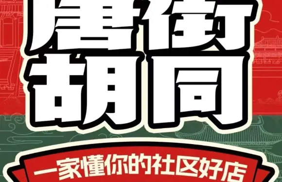 唐街衚衕板麪·牛雜麵（雙檯子店）