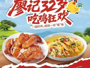 廖記棒棒雞(枝商店)