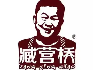 臧营桥烧鸡(卫辉人民路店)