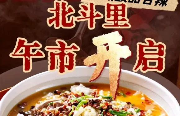 北斗裏超級大排檔（銅陵店）