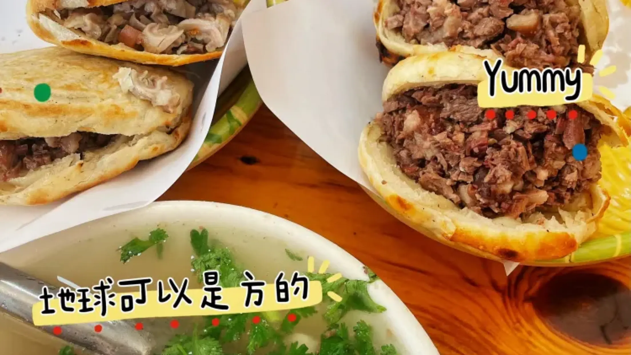 品味香驴肉馆