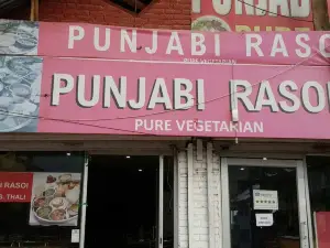 पंजाबी रसोई