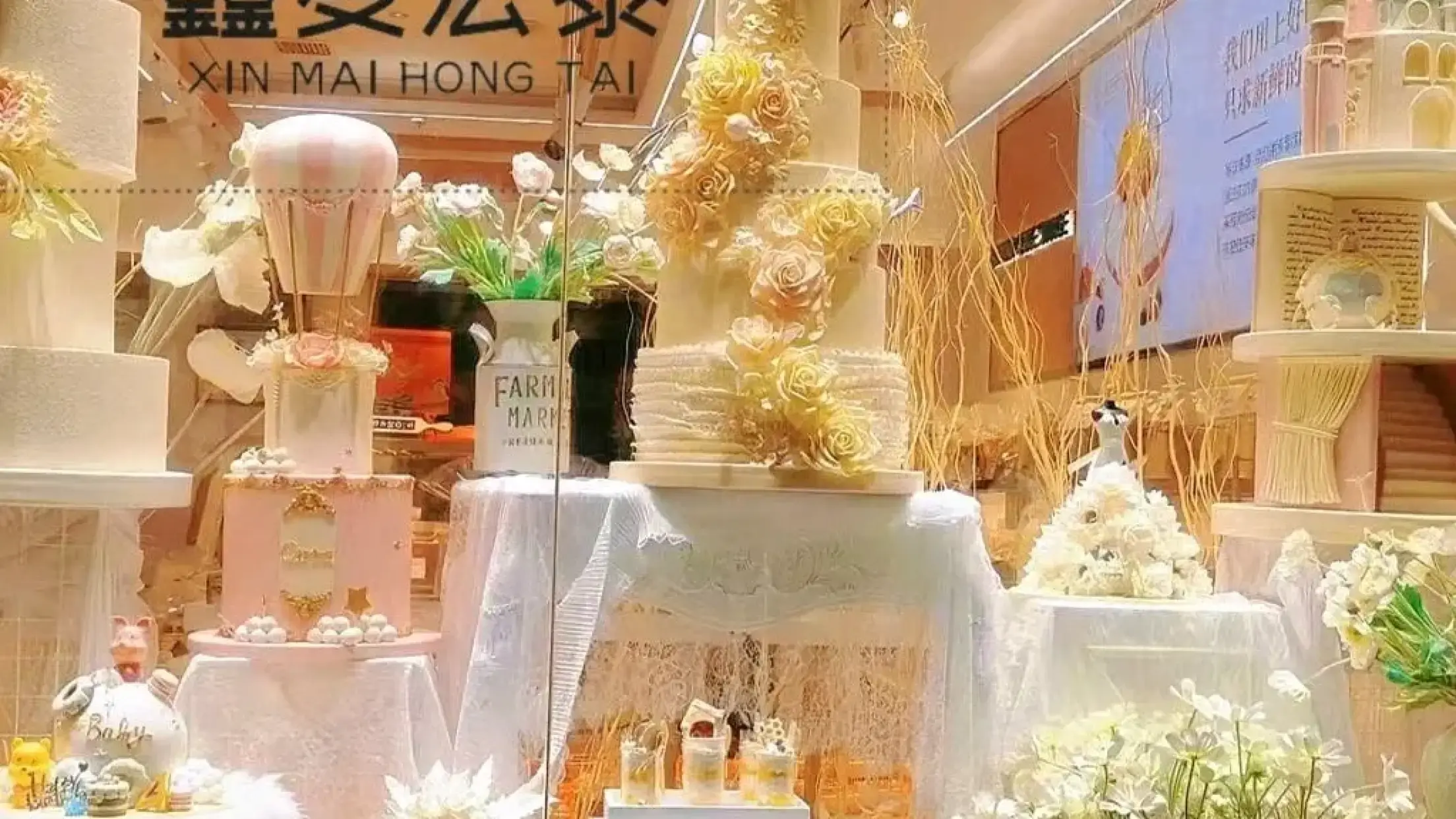 宏泰蛋糕坊(辰州路店)