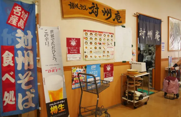 Taishu-An