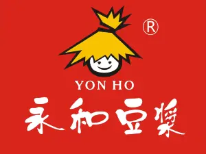 永和豆浆(泰顺店)