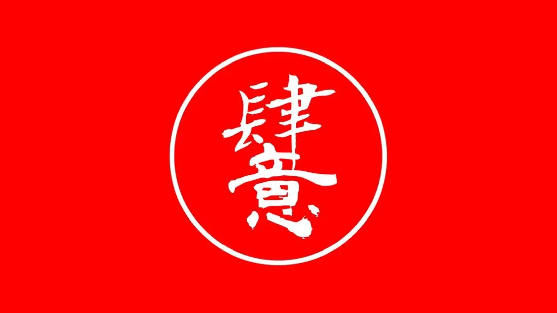 肆意食堂(钻石店)