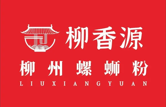 品螺柳香源（商都店）
