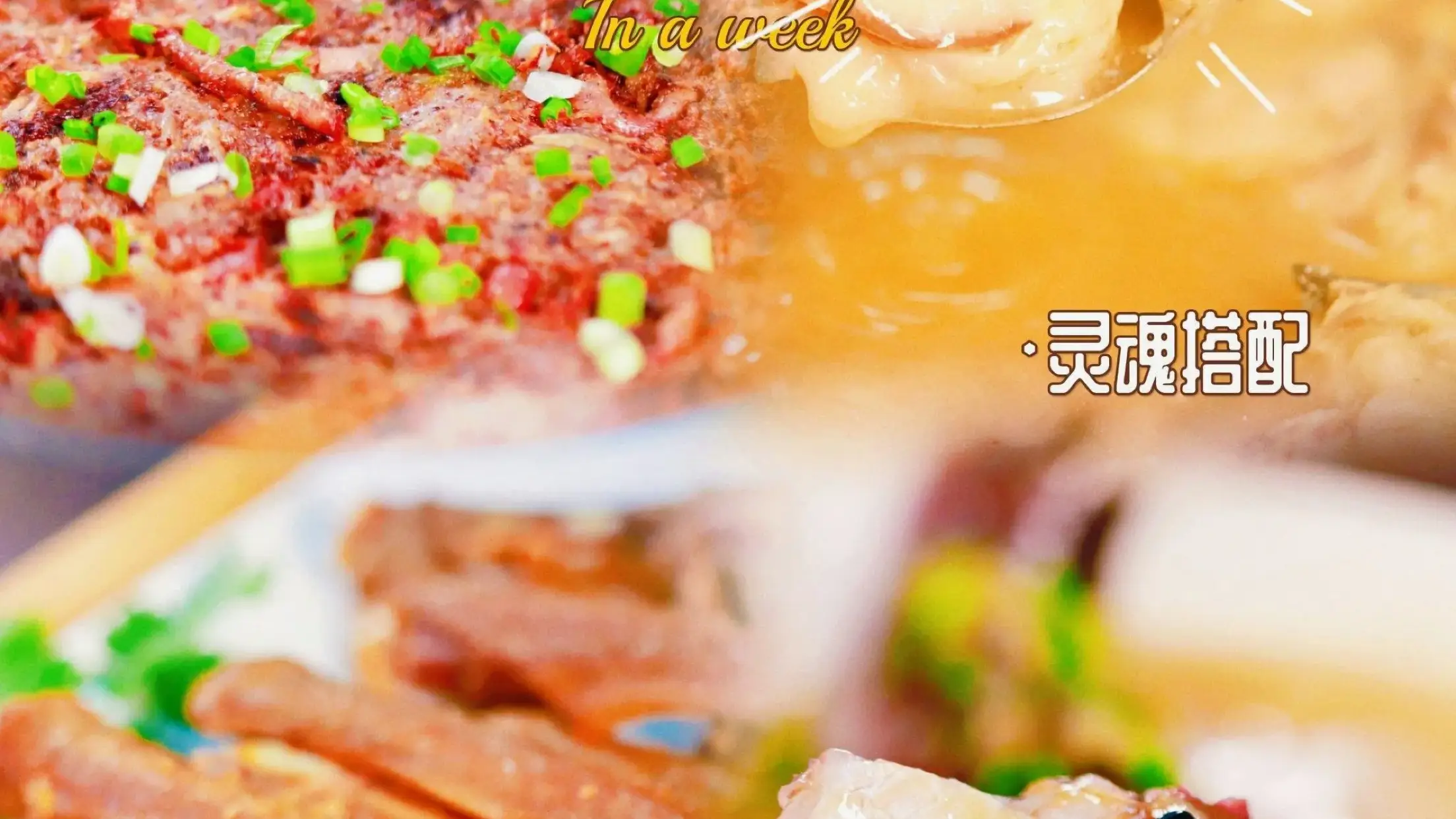 流潮私房菜