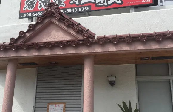 Izakaya Dachibin